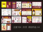 男科杂志 医疗杂志