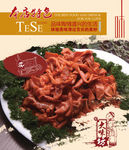 大味坊卤味