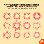 手绘太阳图标太阳神矢量图