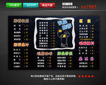 饮品菜单