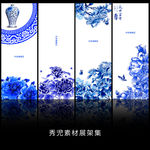 精美青花展架设计素材画面
