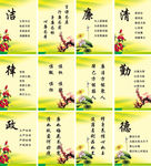 标语廉洁标语