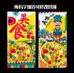 吃货