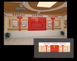 党建文化墙 党建载体