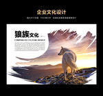 狼文化