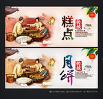 糕点