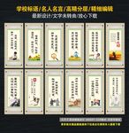 学校标语