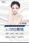 化妆品 美容 减肥 精华 海报