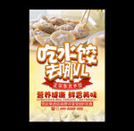 水饺