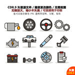 手绘汽车机车维修图标矢量图
