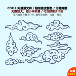 手绘云朵天气矢量图