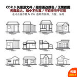 线描房屋建筑矢量图