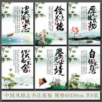 中国风学校励志书法展板