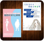 手绘海报