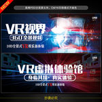VR视界