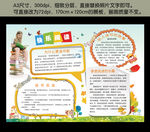 学生小报 知识小报 读书小报