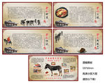 驴肉馆展板