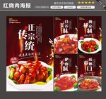 红烧肉