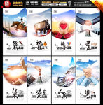 企业文化墙