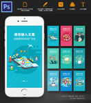 在线教育网络培训教学手机APP