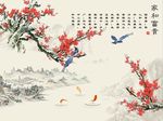 梅花鲤鱼图
