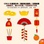 手绘喜庆节日过年矢量图素材