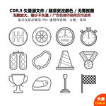 卡通方程式赛车比赛矢量图