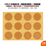 手绘月饼矢量图月饼背景图
