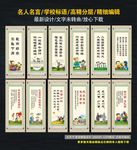 学校标语