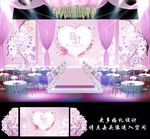 淡紫色婚礼 梦幻婚礼效果