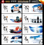 企业展板