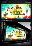 装修找我们背景板海报设计