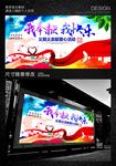 爱心义卖活动背景板海报
