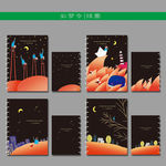 最新韩版清新手绘本本