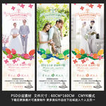 婚礼展架