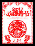 鸡年剪纸