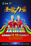 圣象地板活动单页设计