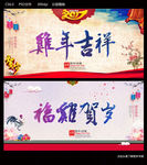 福鸡贺岁
