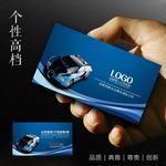 汽车修理名片