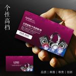 音响名片