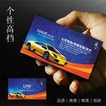 汽车租赁名片
