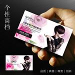 美容美发名片