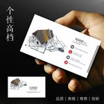 装修名片
