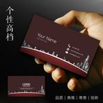 房地产名片