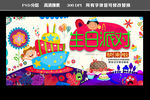 生日派对