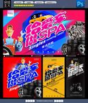 汽车美容