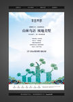 创意手绘风高端地产DM宣传单