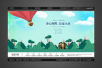 手绘风创意高端地产户外广告