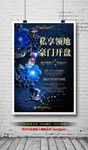 私享领地