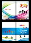 秩序册画册封面